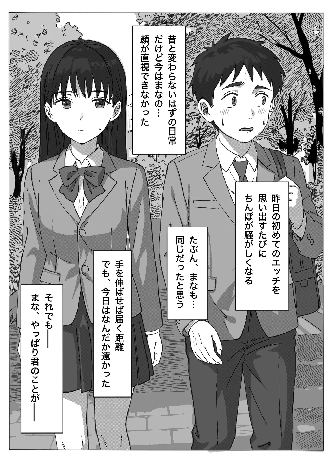 Tabun Ore no koto ga Suki na Osananajimi ni Nakadashi shite Mita - Page 11