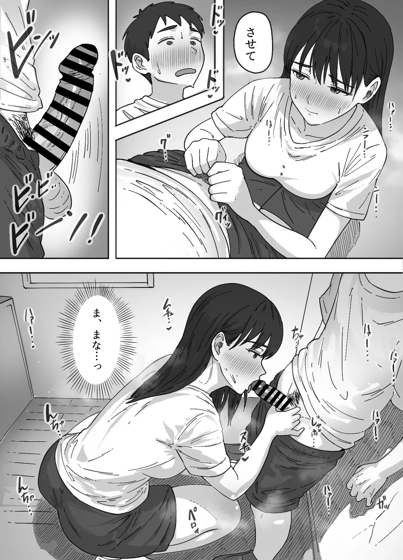 Page 20 of [Tsune Roku] Tabun Ore no koto ga Suki na Osananajimi ni Nakadashi shite Mita