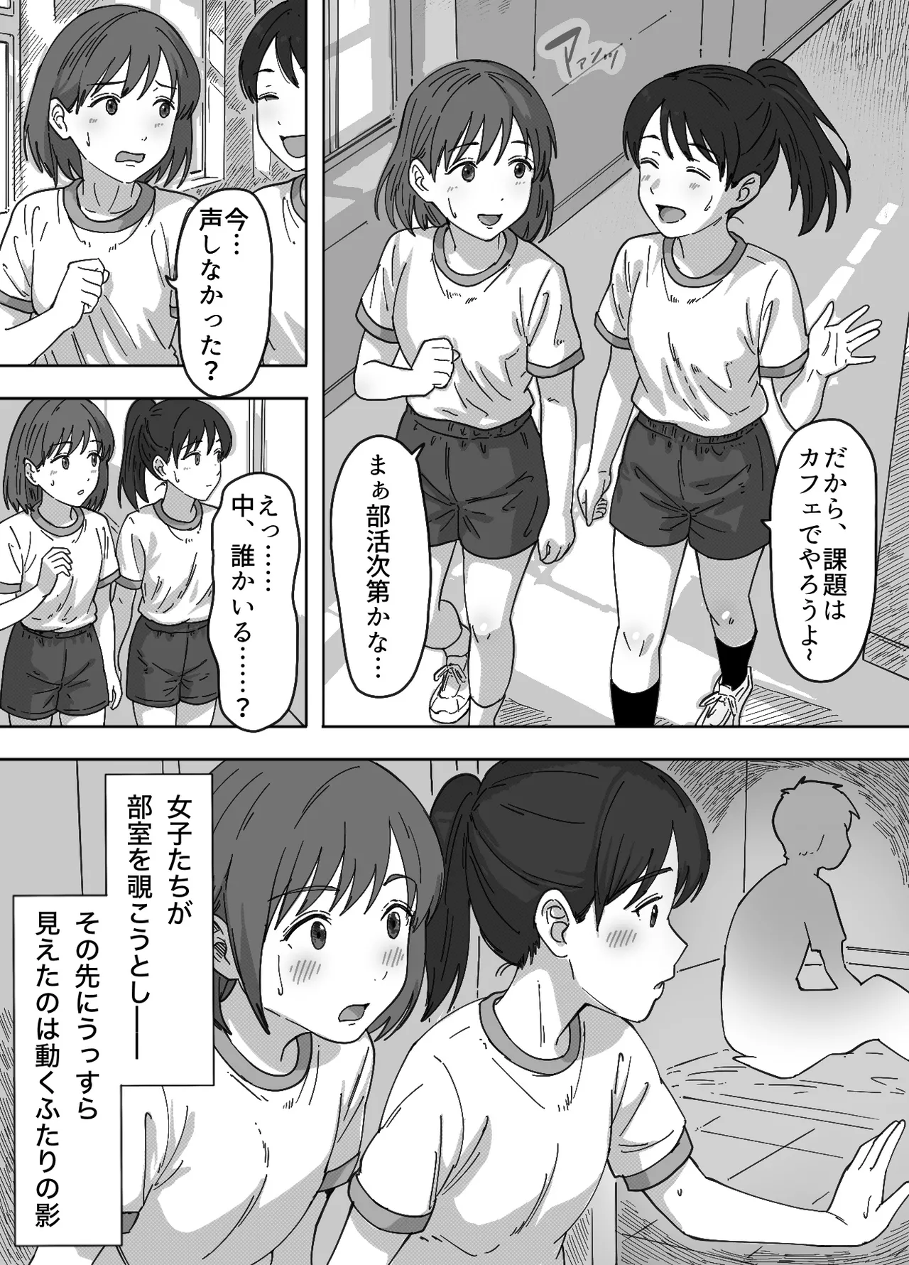 Tabun Ore no koto ga Suki na Osananajimi ni Nakadashi shite Mita page 25 original parody - masturbation nakadashi hentai manga - read online free