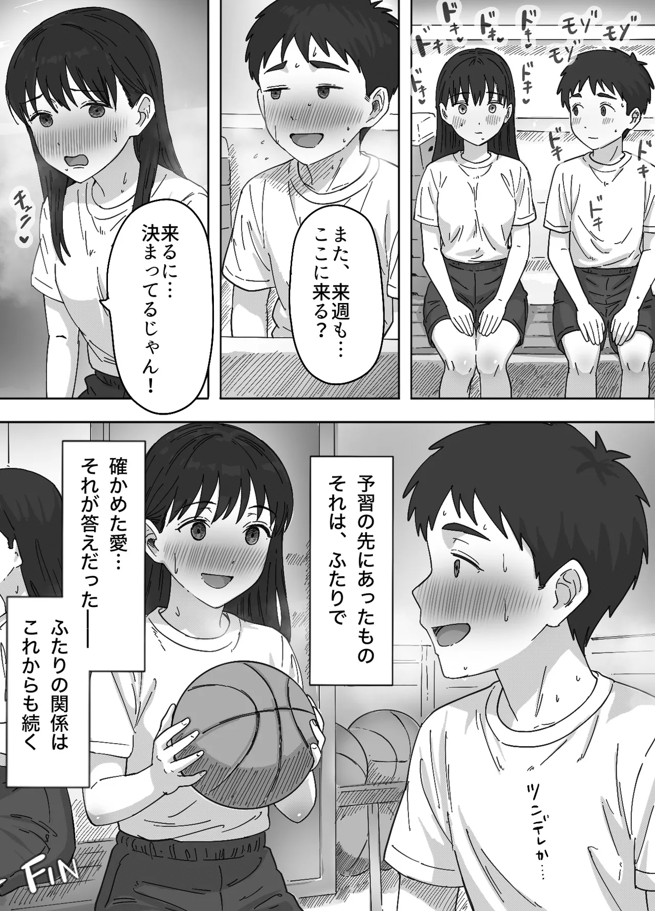 Page 28 of [Tsune Roku] Tabun Ore no koto ga Suki na Osananajimi ni Nakadashi shite Mita