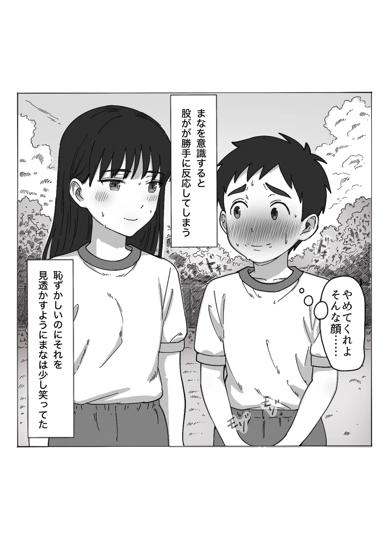 Page 5 of [Tsune Roku] Tabun Ore no koto ga Suki na Osananajimi ni Nakadashi shite Mita
