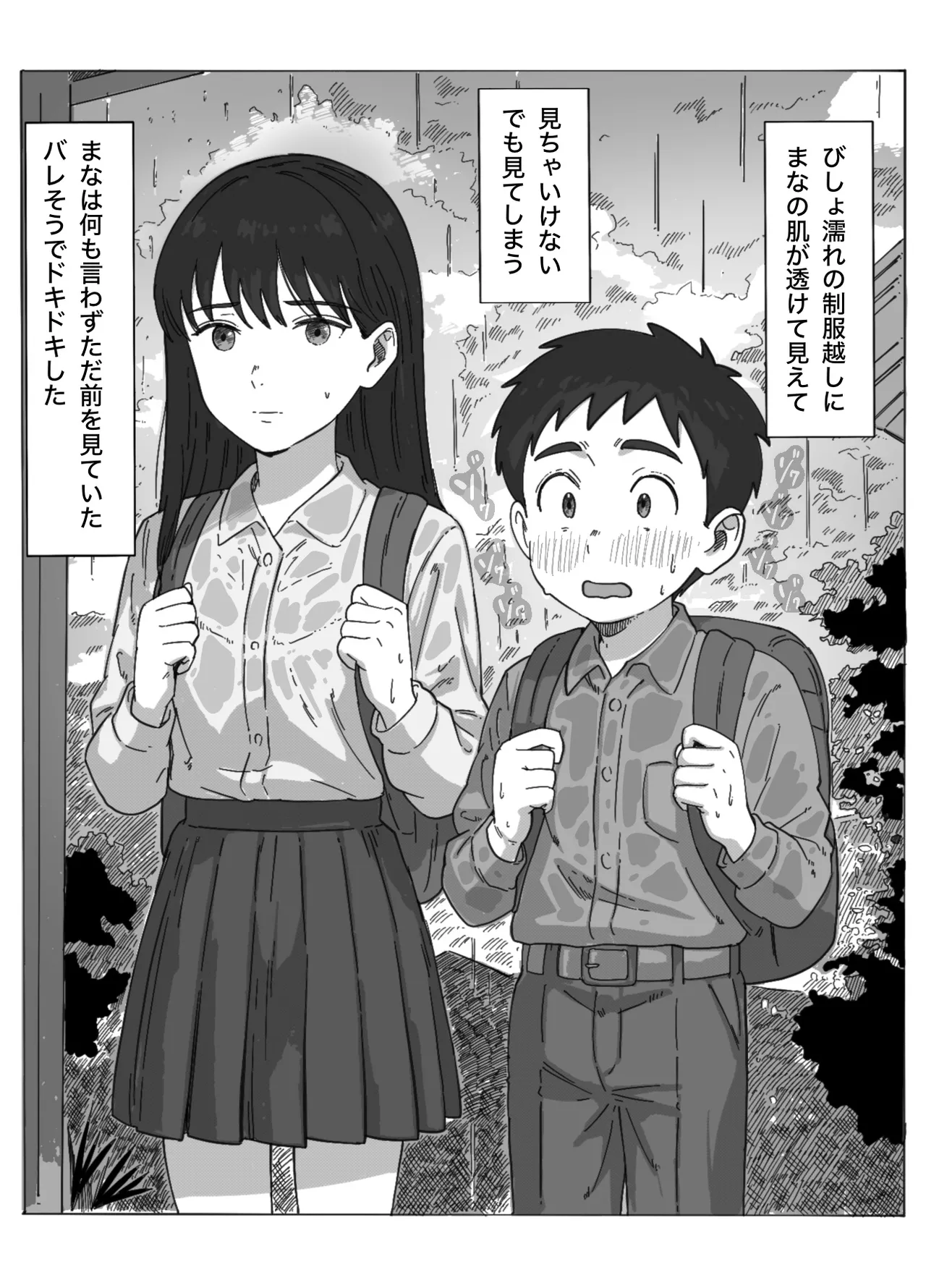 Page 6 of [Tsune Roku] Tabun Ore no koto ga Suki na Osananajimi ni Nakadashi shite Mita