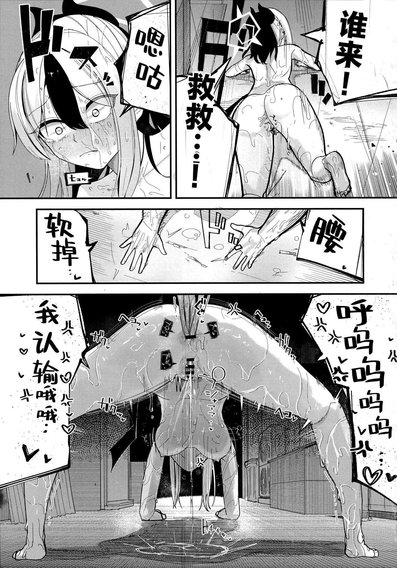 ‌pankeekinimaketa Onikata Kayoko ga Shokushukannomatsu Dorodorobataaninaru Hon丨输给了松饼的鬼方佳代子被触手奸的结果是变成黏糊糊的一滩黄油的本 page 13 featuring kayoko onikata blue archive parody - transformation anal hentai manga - read online free