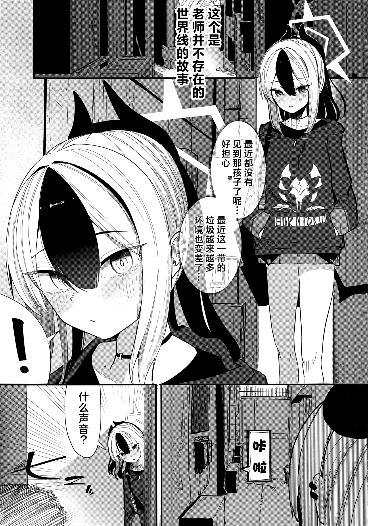 ‌pankeekinimaketa Onikata Kayoko ga Shokushukannomatsu Dorodorobataaninaru Hon丨输给了松饼的鬼方佳代子被触手奸的结果是变成黏糊糊的一滩黄油的本 - Page 3