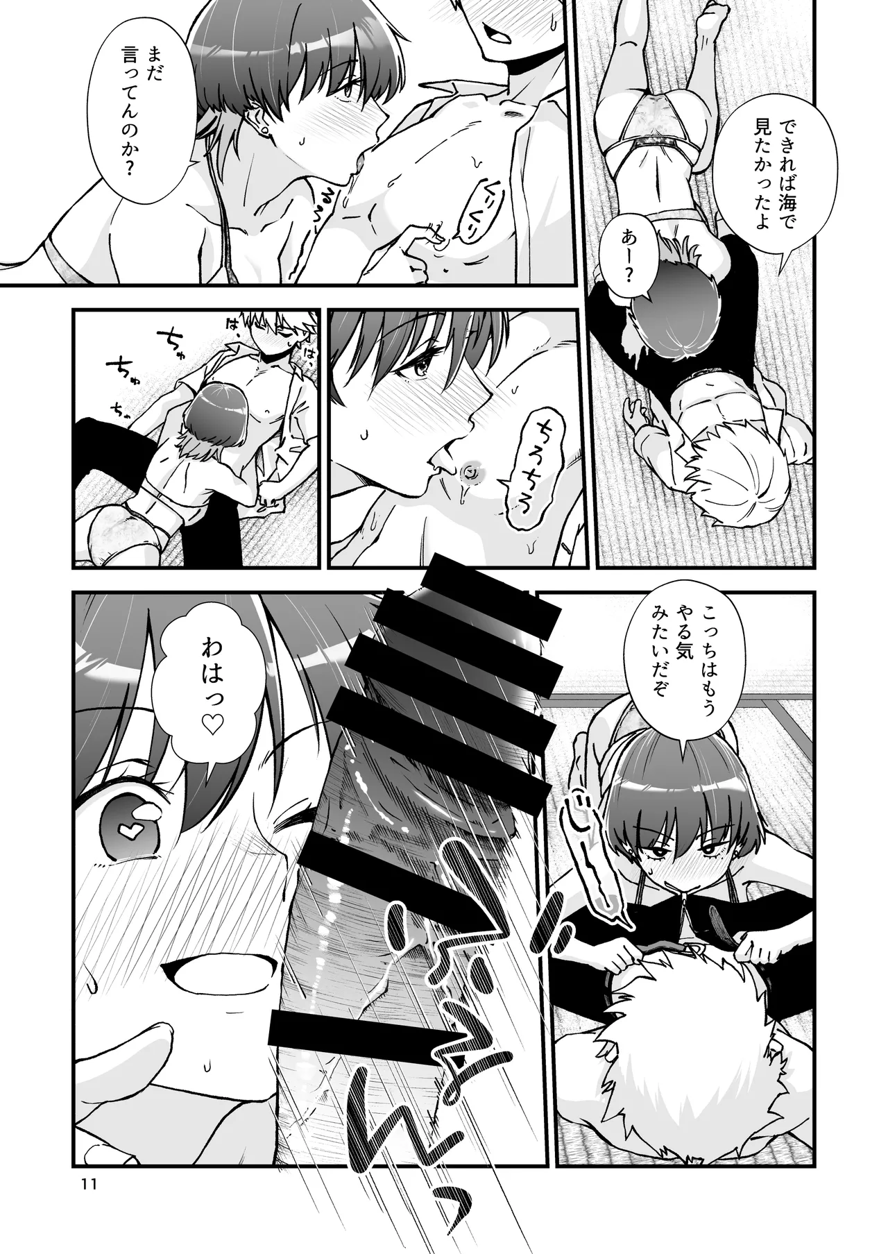 Itoko Doushi page 12 original parody - swimsuit nakadashi hentai manga - read online free