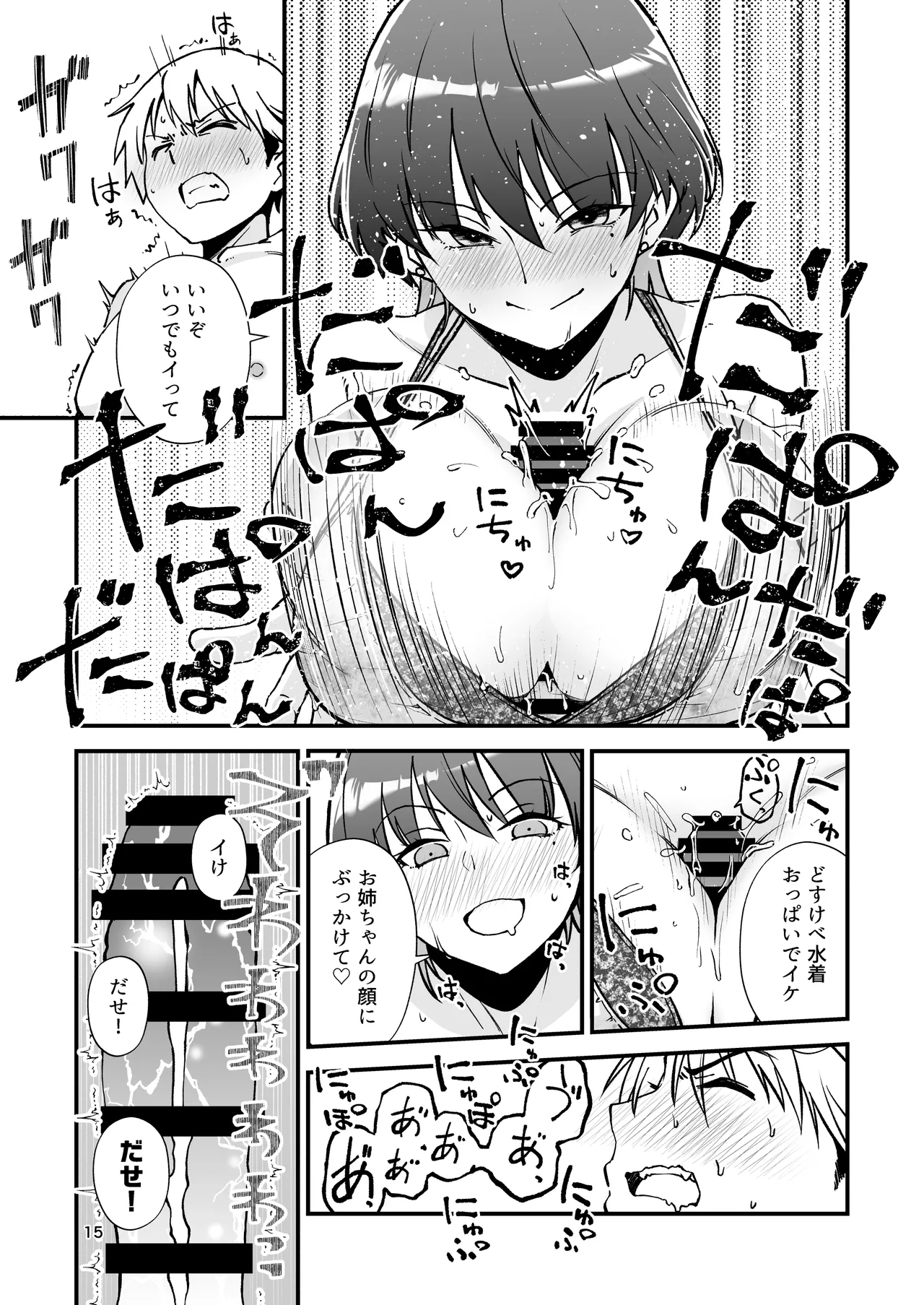 Itoko Doushi page 16 original parody - swimsuit nakadashi hentai manga - read online free