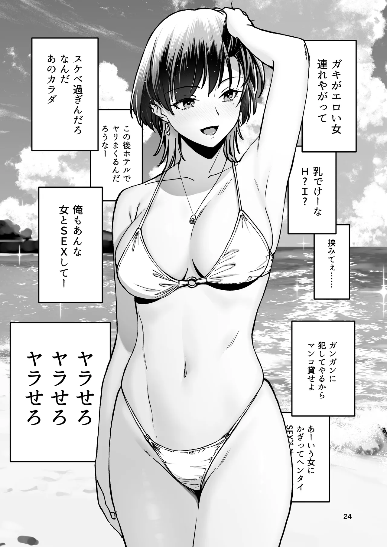 Itoko Doushi page 25 original parody - swimsuit nakadashi hentai manga - read online free
