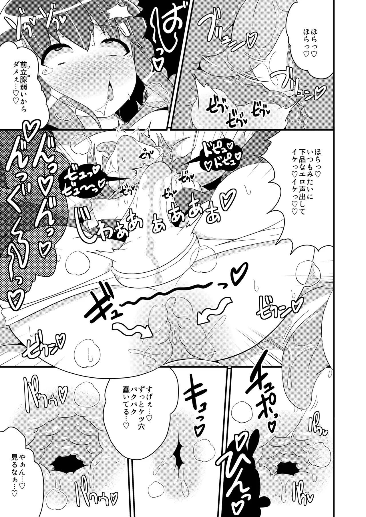 [CHINZURI BOP (Chinzurena)] Josou (Mesu) Homo Kanojo [Digital] page 12 original parody - ahegao anal hentai manga - read online free