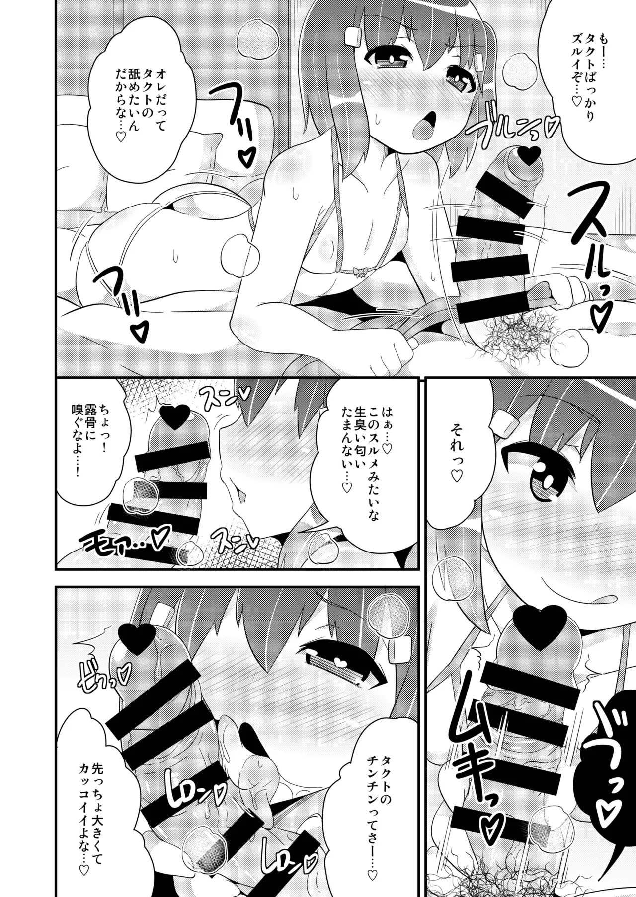 Page 13 of [CHINZURI BOP (Chinzurena)] Josou (Mesu) Homo Kanojo [Digital]