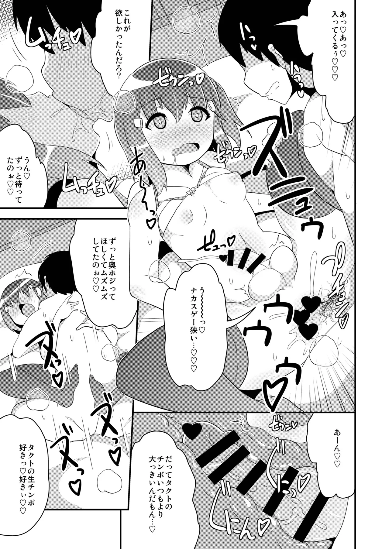 Page 16 of [CHINZURI BOP (Chinzurena)] Josou (Mesu) Homo Kanojo [Digital]