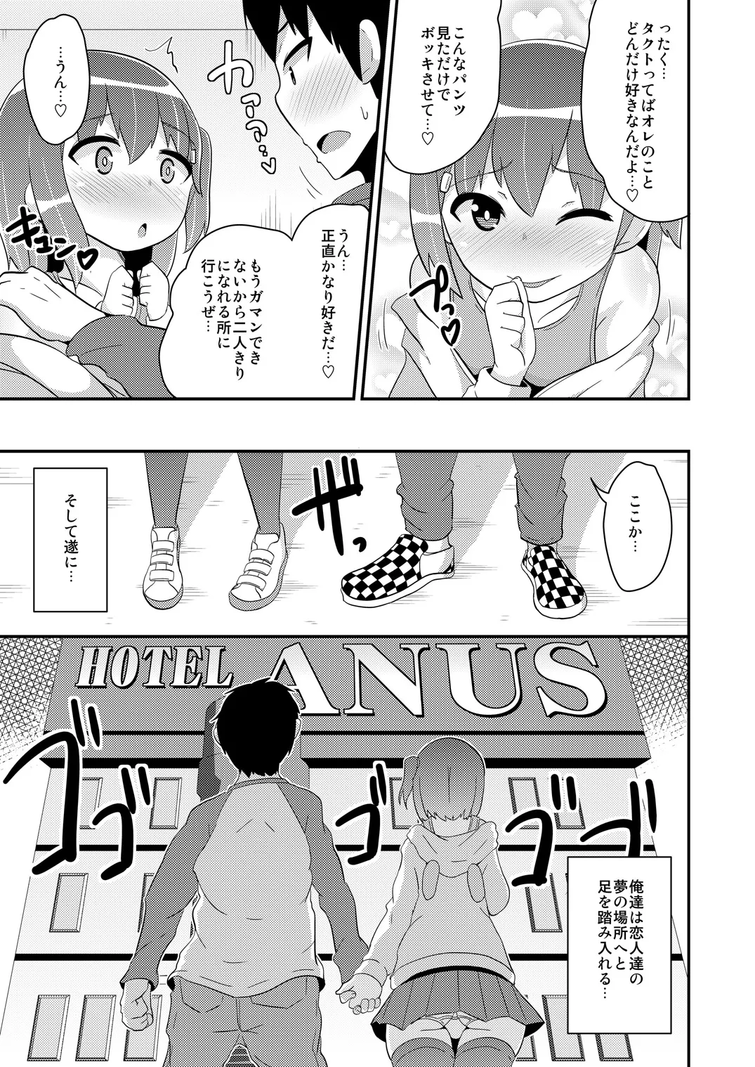 Page 32 of [CHINZURI BOP (Chinzurena)] Josou (Mesu) Homo Kanojo [Digital]