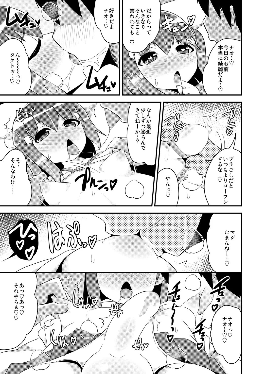Page 36 of [CHINZURI BOP (Chinzurena)] Josou (Mesu) Homo Kanojo [Digital]