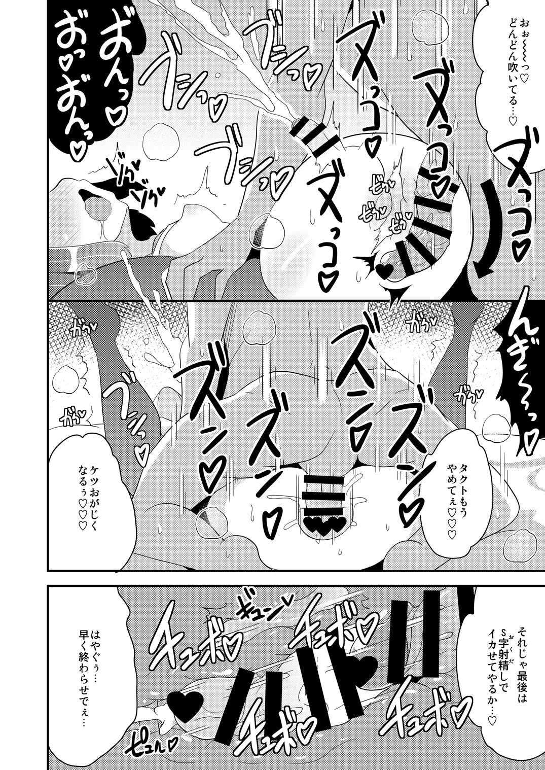Page 47 of [CHINZURI BOP (Chinzurena)] Josou (Mesu) Homo Kanojo [Digital]