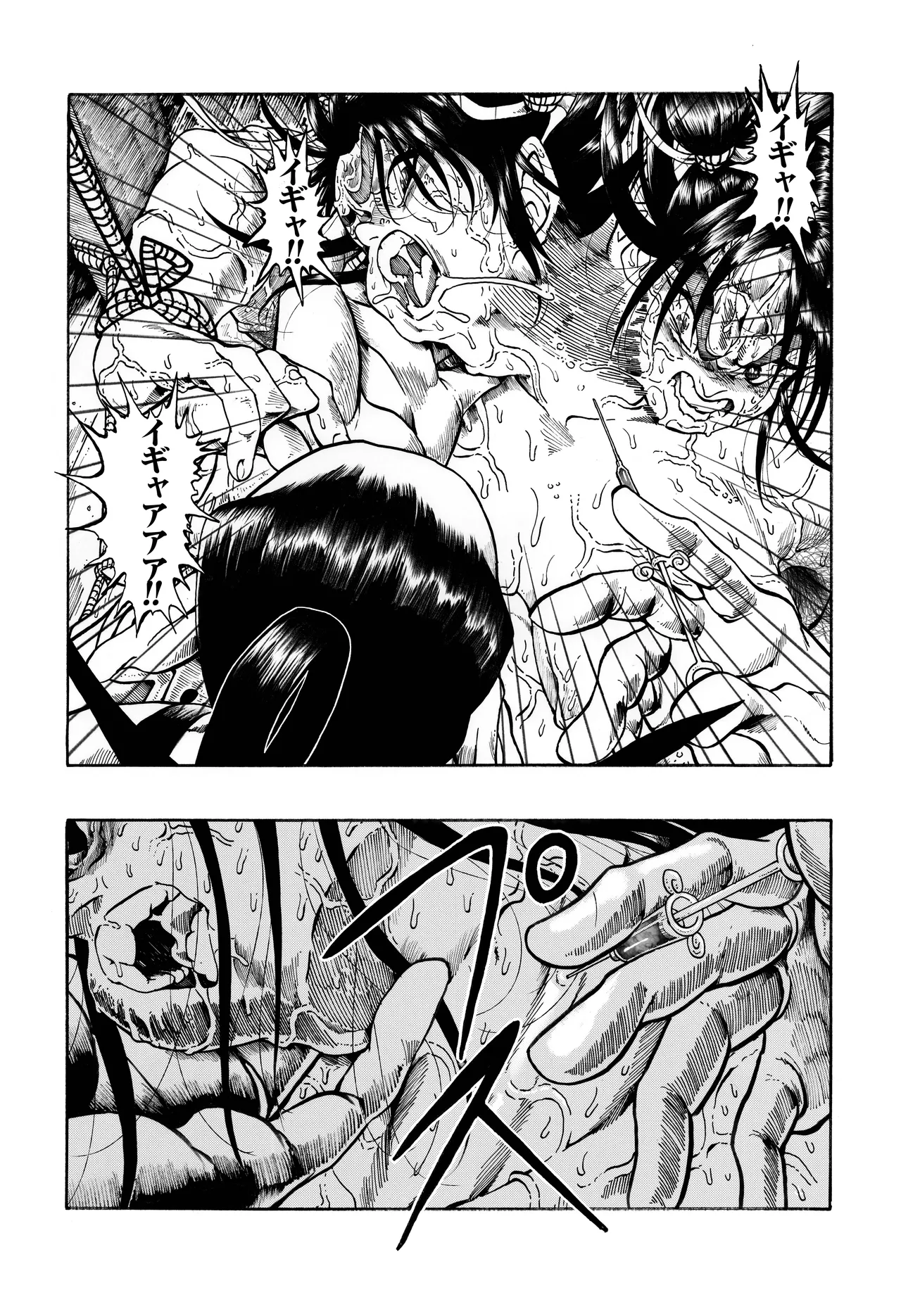 Ho, A Cur: #41 - Page 51