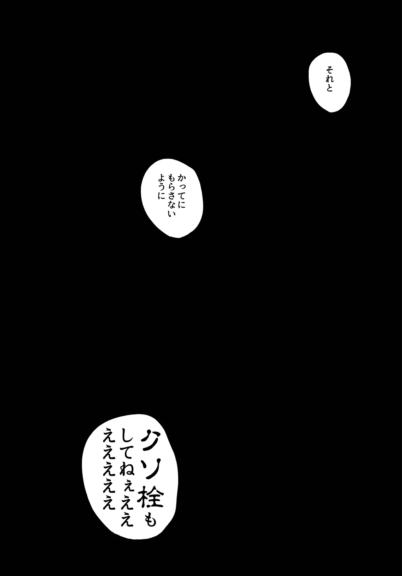 Ho, A Cur: #41 - Page 61