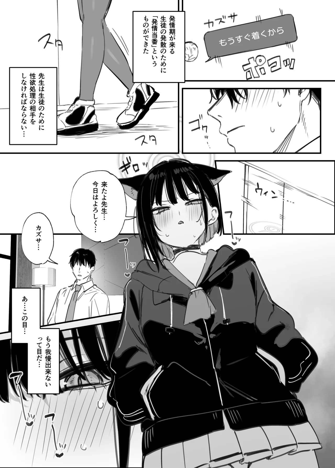 Page 2 of [Danimaru studio (Danimaru)] Hatsujou Touban Kyouyama Kazusa (Blue Archive) [Digital]