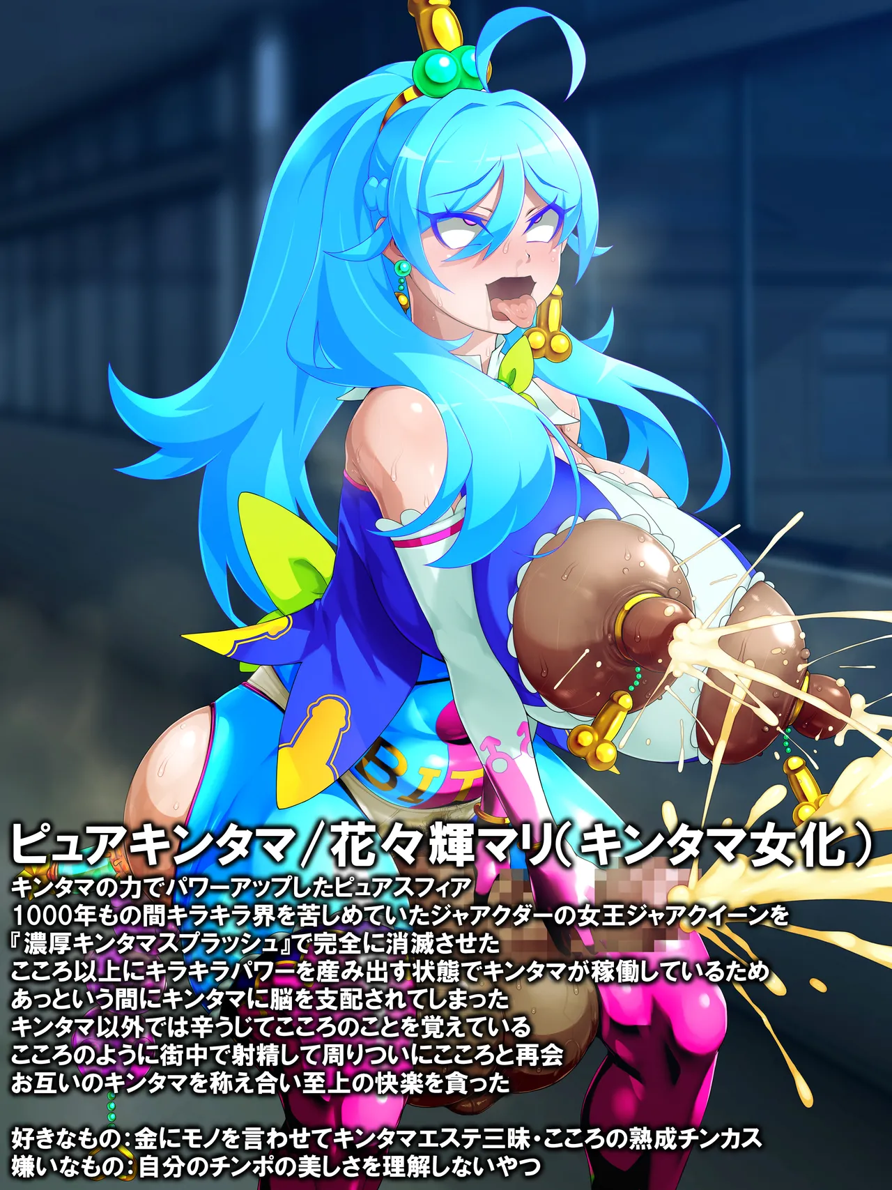 [GFF (Kuribayashi Chris)] Kanzu Megumi wa do~~~shitemo onnanoko ni kintama o hayashitai page 113 original parody - futanari big breasts hentai manga - read online free