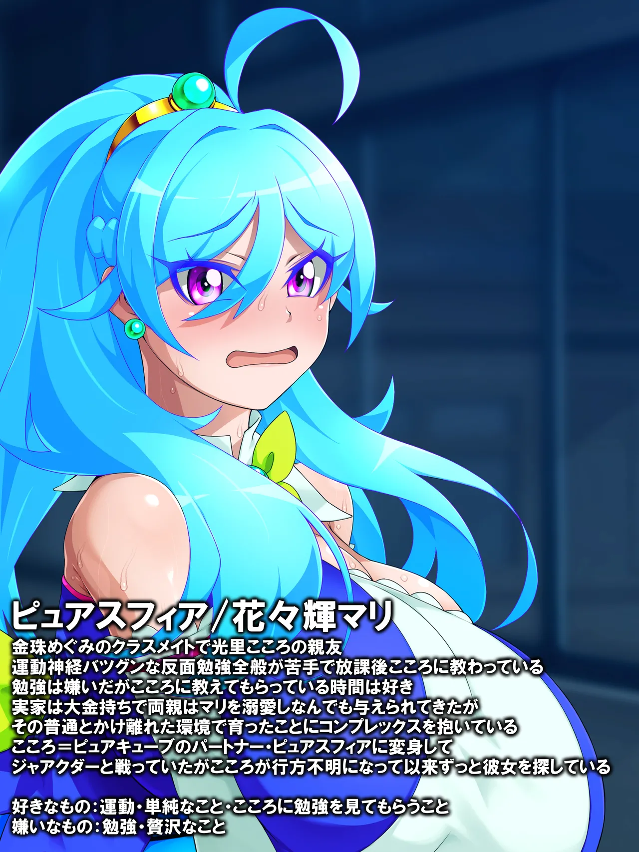 [GFF (Kuribayashi Chris)] Kanzu Megumi wa do~~~shitemo onnanoko ni kintama o hayashitai page 96 original parody - futanari big breasts hentai manga - read online free