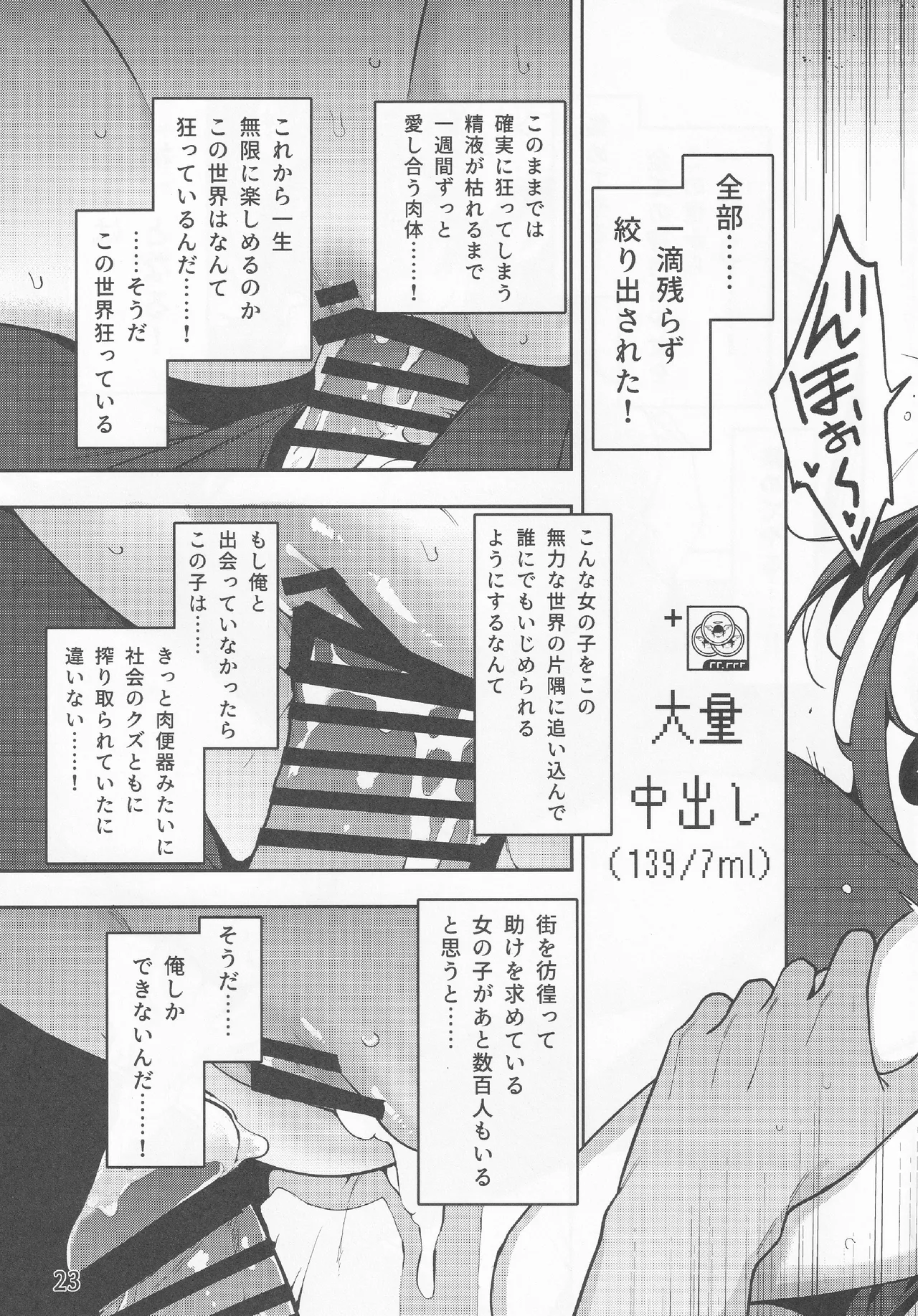 Kamimachi Collection - Stray Girl Collection page 24 original parody - virginity big breasts hentai manga - read online free