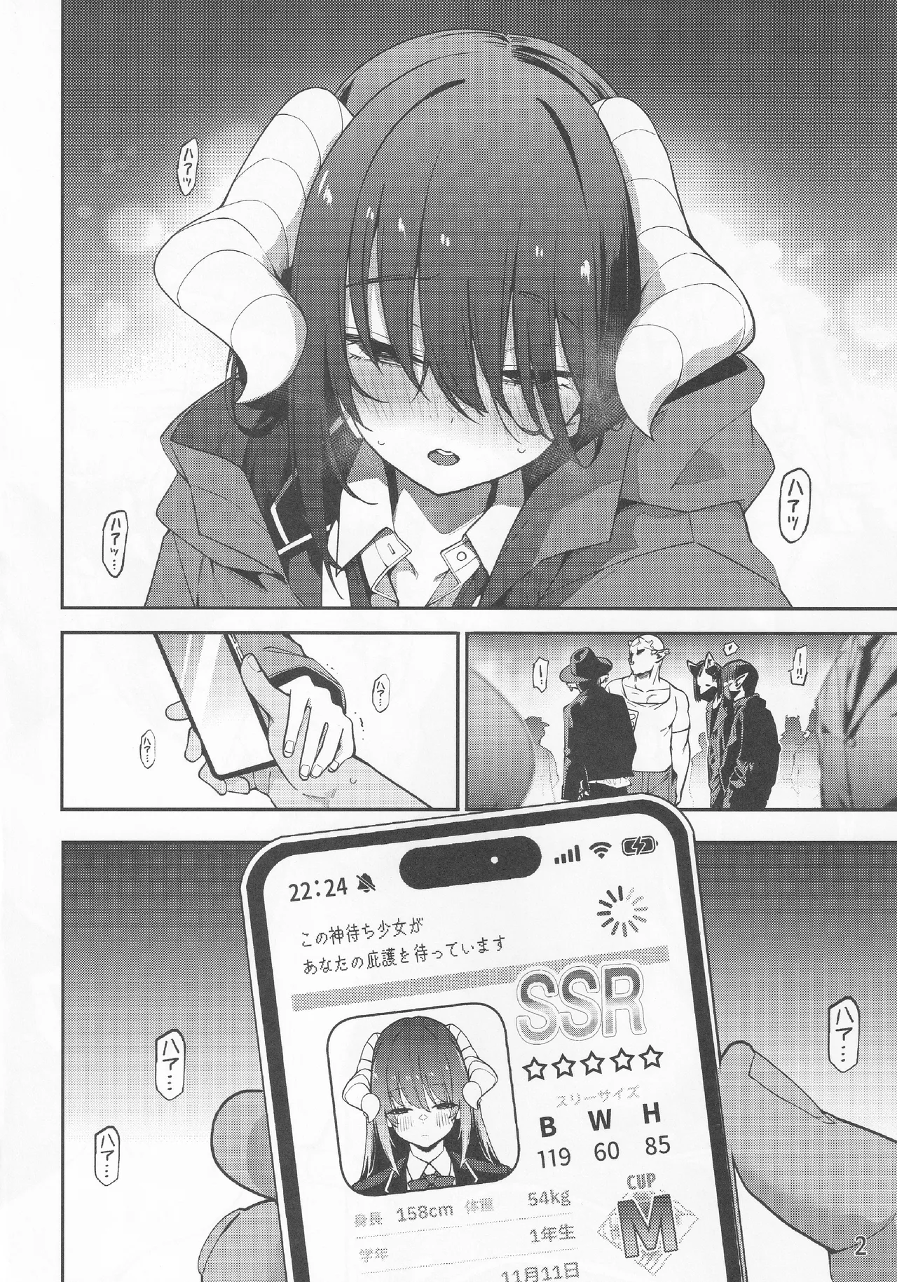 Kamimachi Collection - Stray Girl Collection - Page 3