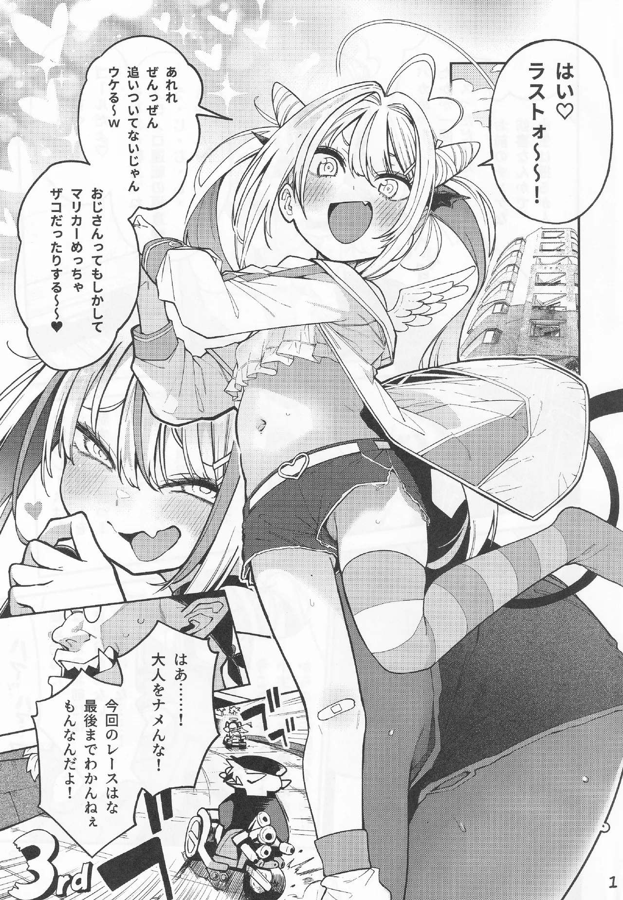 Preview page 2