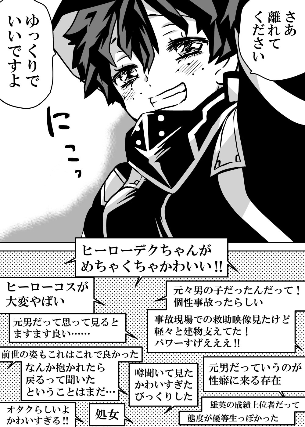 Nyotaika Shita Deku ni A-gumi ga Waite Muragaru Hanashi page 134 featuring izuku midoriya my hero academia parody - big breasts swimsuit hentai manga - read online free