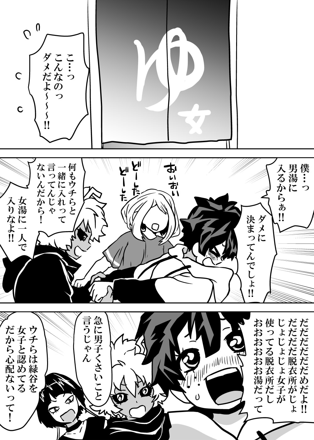 Nyotaika Shita Deku ni A-gumi ga Waite Muragaru Hanashi page 20 featuring izuku midoriya my hero academia parody - big breasts swimsuit hentai manga - read online free