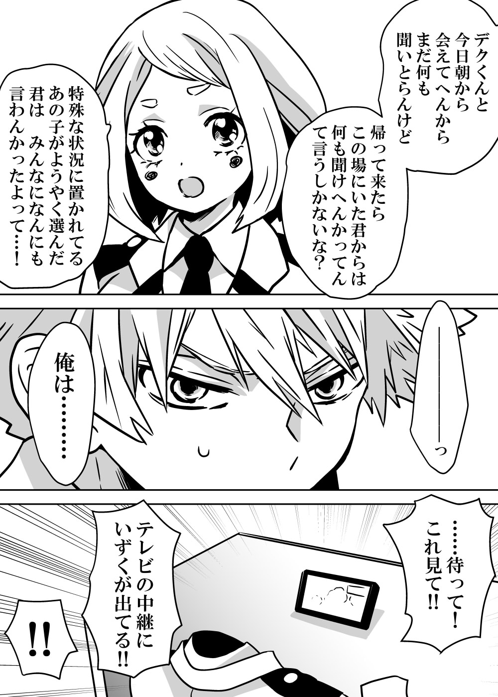 Nyotaika Shita Deku ni A-gumi ga Waite Muragaru Hanashi page 206 featuring izuku midoriya my hero academia parody - big breasts swimsuit hentai manga - read online free