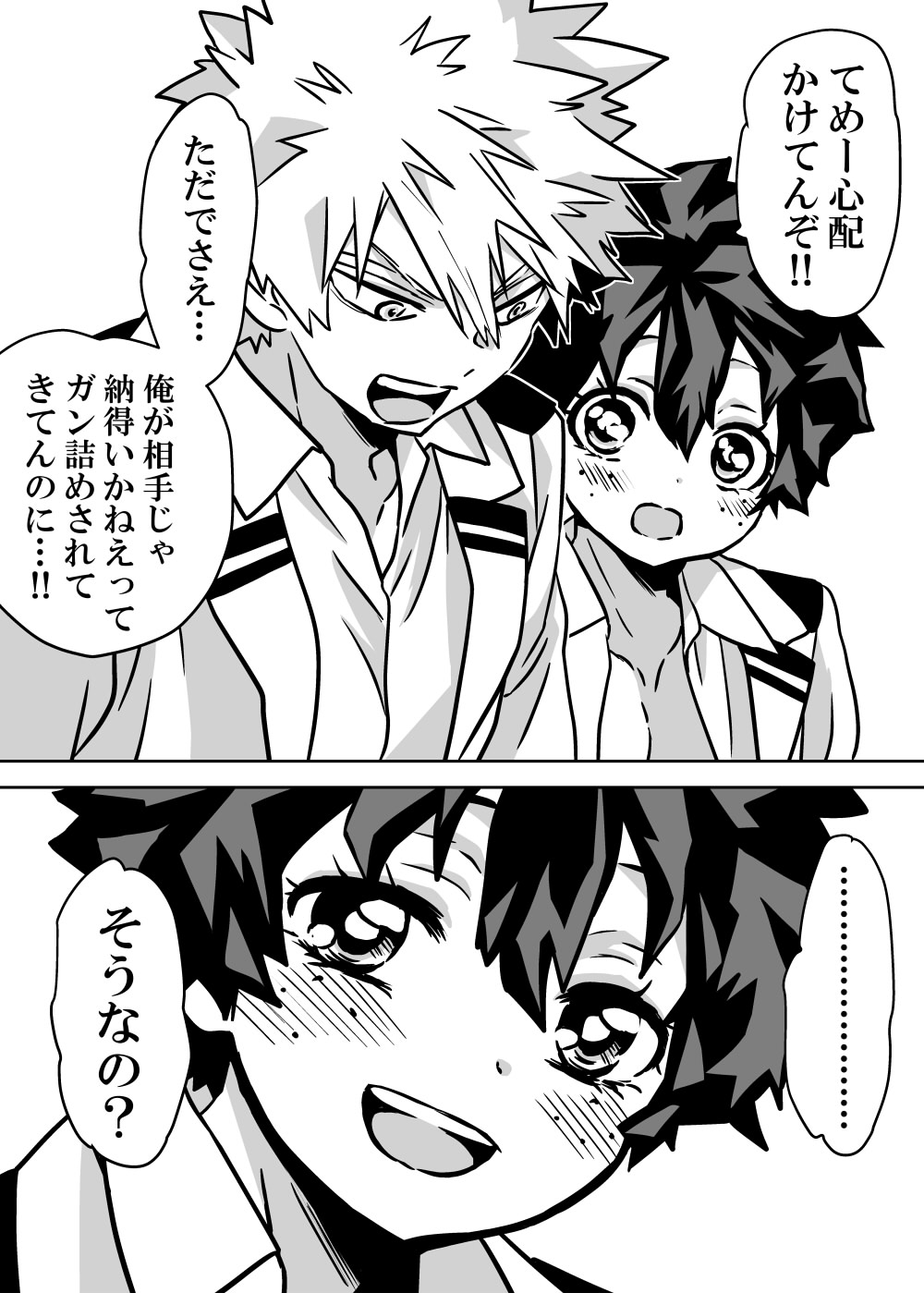 Nyotaika Shita Deku ni A-gumi ga Waite Muragaru Hanashi page 225 featuring izuku midoriya my hero academia parody - big breasts swimsuit hentai manga - read online free