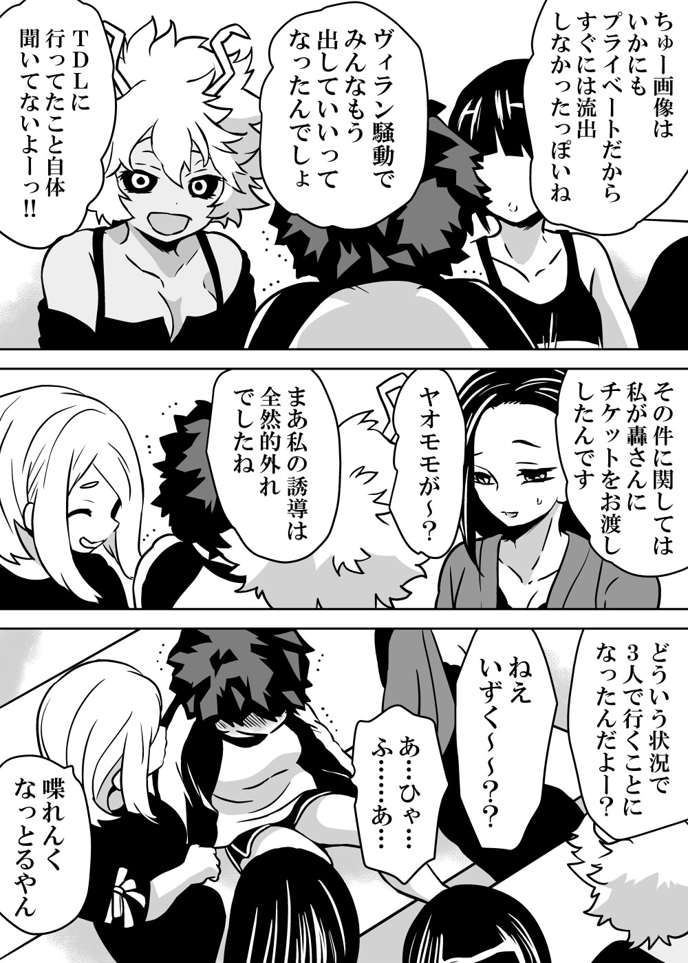 Nyotaika Shita Deku ni A-gumi ga Waite Muragaru Hanashi page 230 featuring izuku midoriya my hero academia parody - big breasts swimsuit hentai manga - read online free