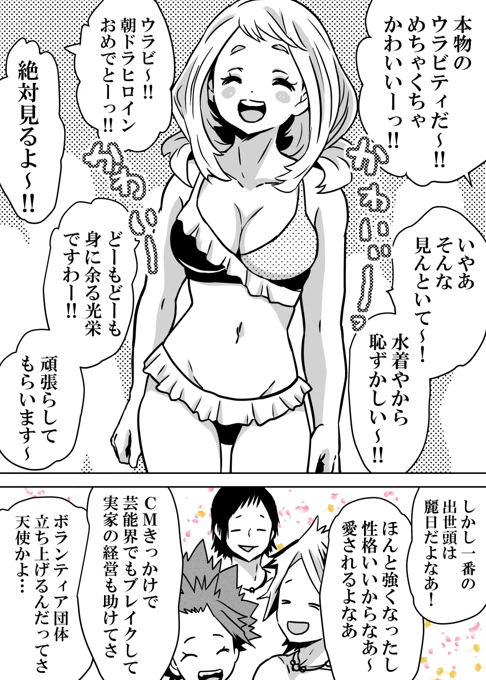 Nyotaika Shita Deku ni A-gumi ga Waite Muragaru Hanashi page 390 featuring izuku midoriya my hero academia parody - big breasts swimsuit hentai manga - read online free
