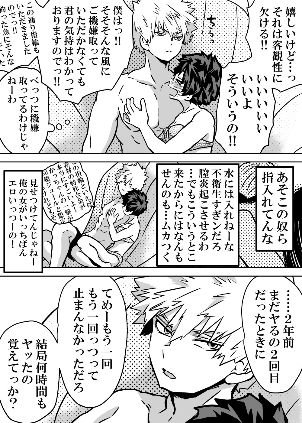 Nyotaika Shita Deku ni A-gumi ga Waite Muragaru Hanashi page 394 featuring izuku midoriya my hero academia parody - big breasts swimsuit hentai manga - read online free