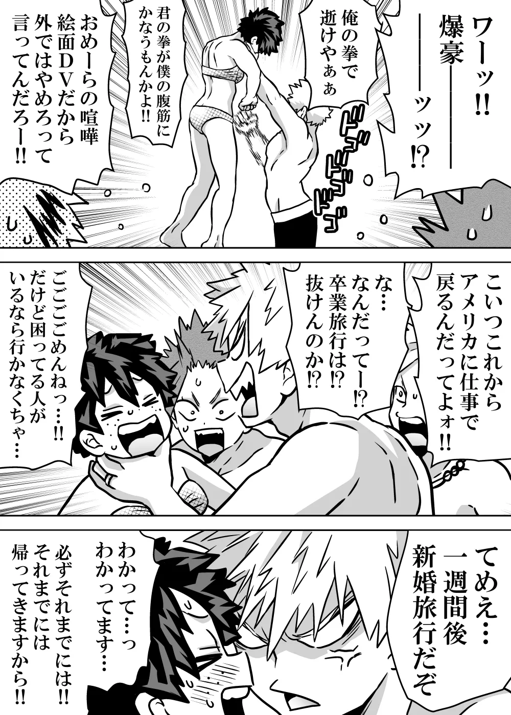 Nyotaika Shita Deku ni A-gumi ga Waite Muragaru Hanashi page 416 featuring izuku midoriya my hero academia parody - big breasts swimsuit hentai manga - read online free