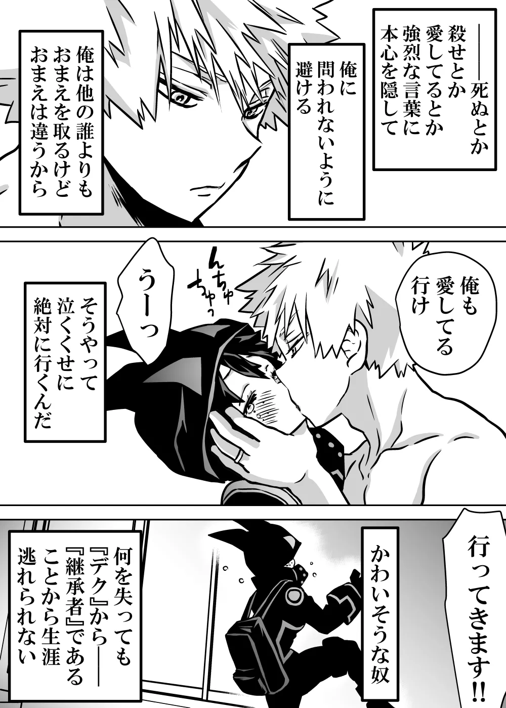 Nyotaika Shita Deku ni A-gumi ga Waite Muragaru Hanashi page 421 featuring izuku midoriya my hero academia parody - big breasts swimsuit hentai manga - read online free