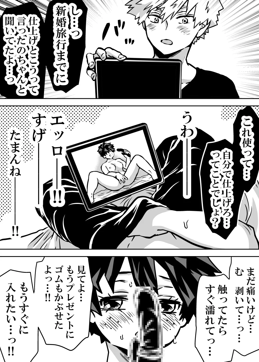 Nyotaika Shita Deku ni A-gumi ga Waite Muragaru Hanashi page 426 featuring izuku midoriya my hero academia parody - big breasts swimsuit hentai manga - read online free