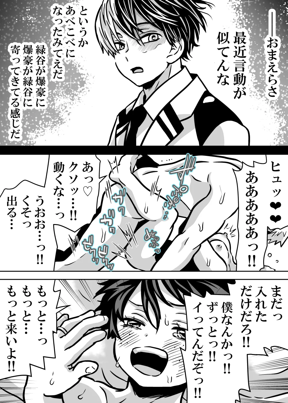 Nyotaika Shita Deku ni A-gumi ga Waite Muragaru Hanashi page 490 featuring izuku midoriya my hero academia parody - big breasts swimsuit hentai manga - read online free