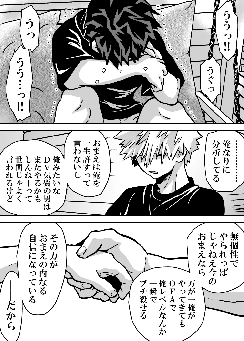 Nyotaika Shita Deku ni A-gumi ga Waite Muragaru Hanashi page 541 featuring izuku midoriya my hero academia parody - big breasts swimsuit hentai manga - read online free
