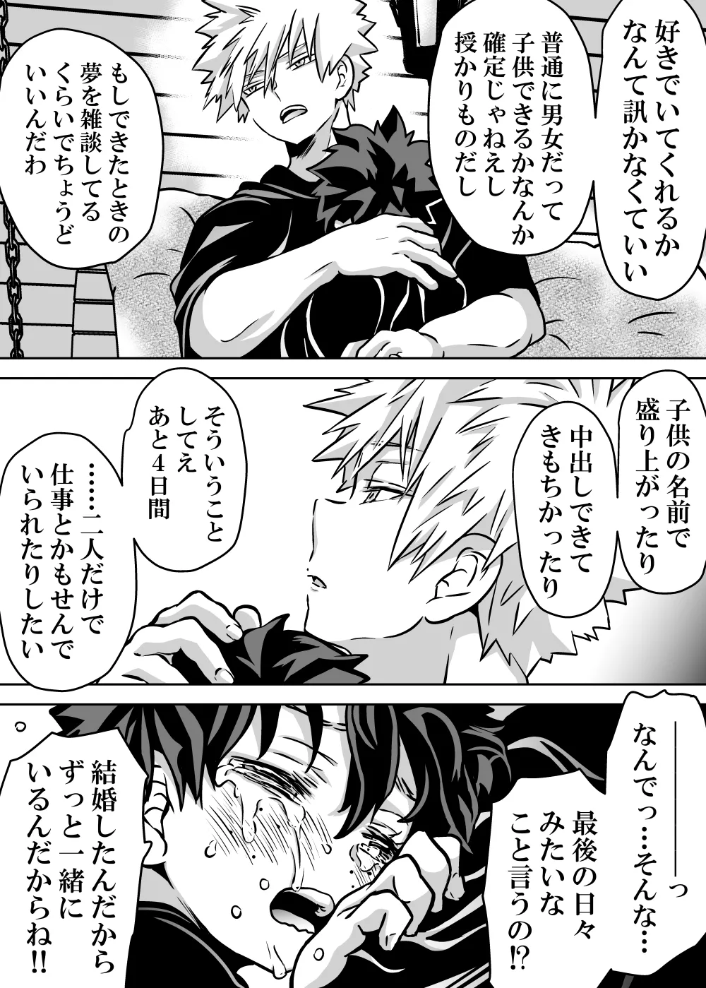 Nyotaika Shita Deku ni A-gumi ga Waite Muragaru Hanashi page 542 featuring izuku midoriya my hero academia parody - big breasts swimsuit hentai manga - read online free