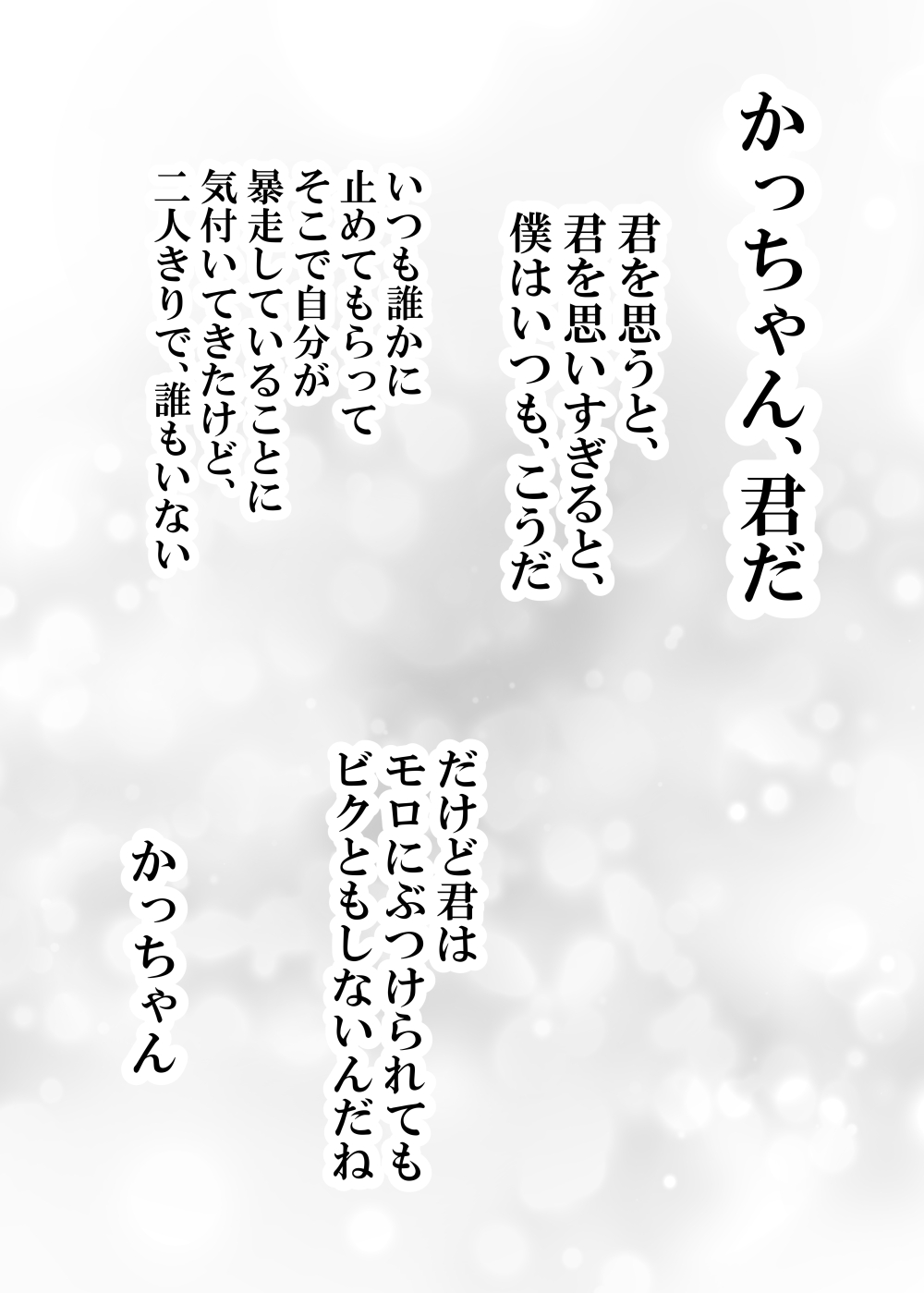 Nyotaika Shita Deku ni A-gumi ga Waite Muragaru Hanashi page 578 featuring izuku midoriya my hero academia parody - big breasts swimsuit hentai manga - read online free