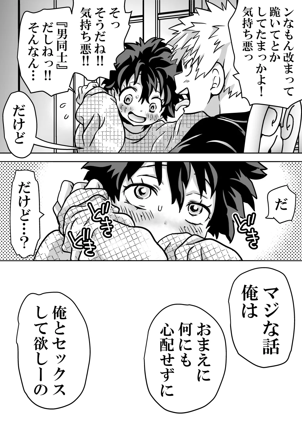 Nyotaika Shita Deku ni A-gumi ga Waite Muragaru Hanashi page 597 featuring izuku midoriya my hero academia parody - big breasts swimsuit hentai manga - read online free