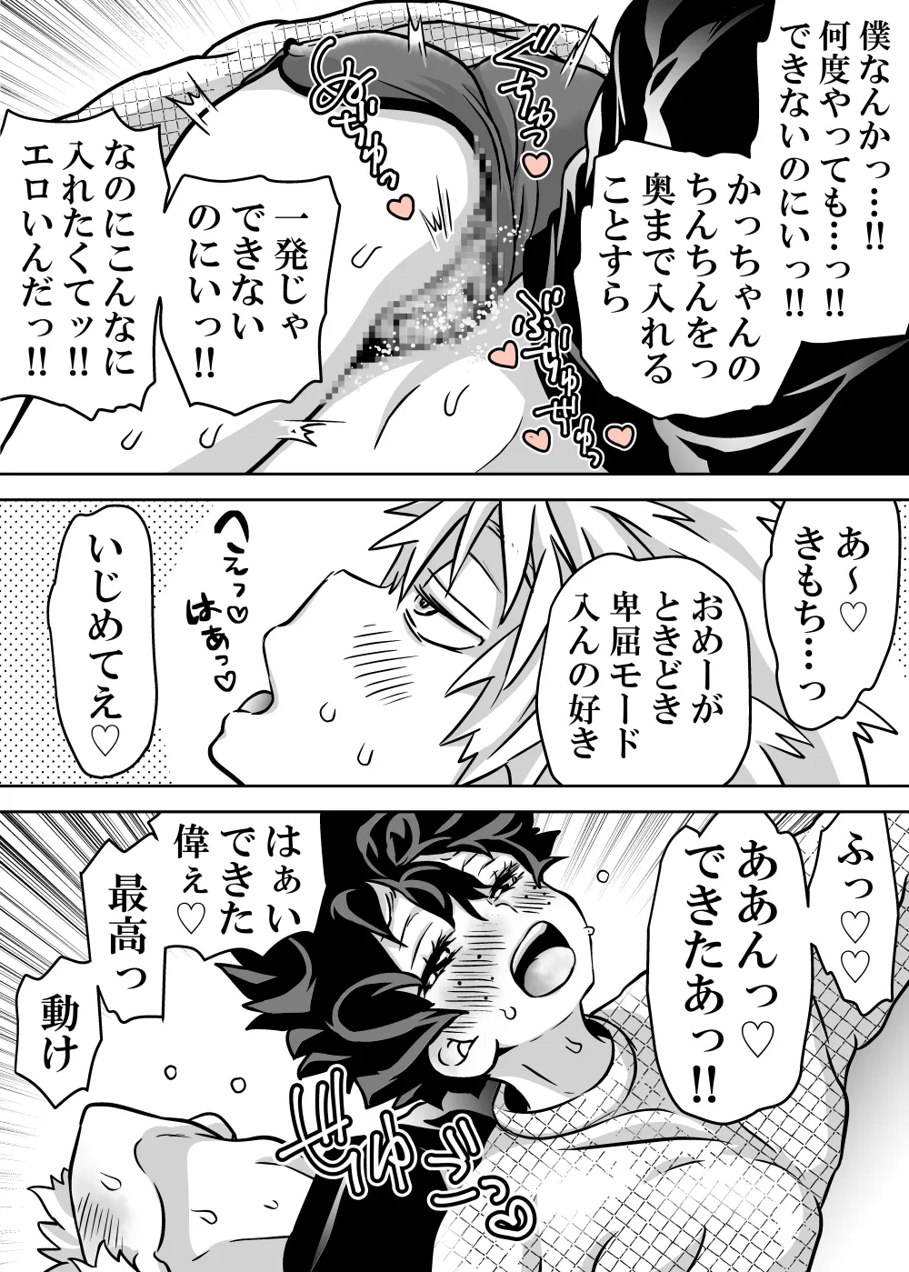 Nyotaika Shita Deku ni A-gumi ga Waite Muragaru Hanashi page 602 featuring izuku midoriya my hero academia parody - big breasts swimsuit hentai manga - read online free