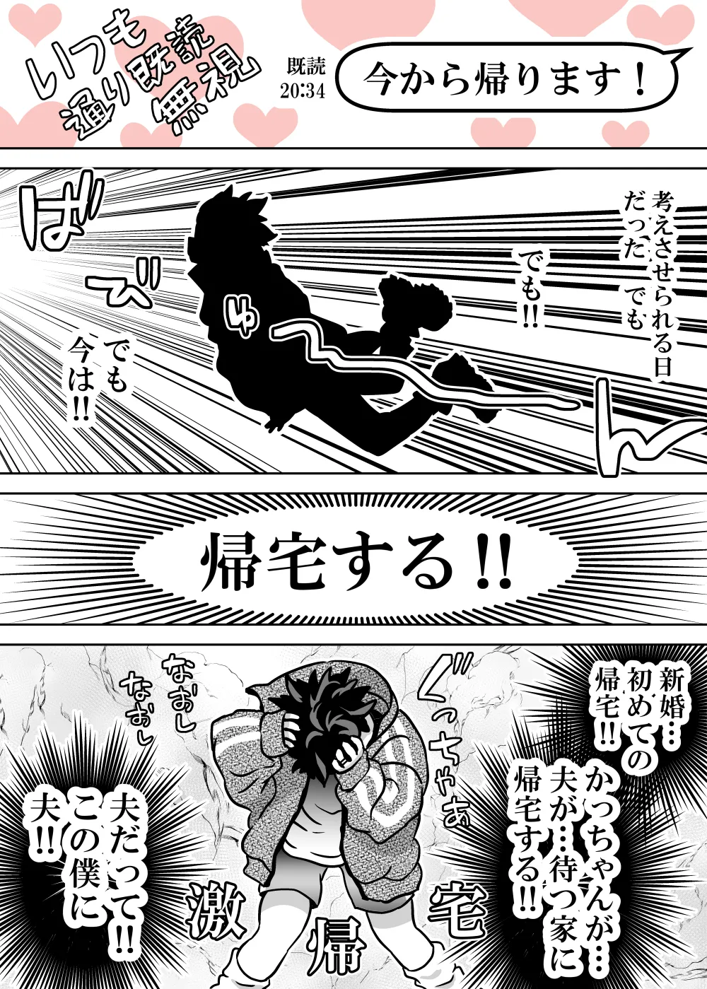 Nyotaika Shita Deku ni A-gumi ga Waite Muragaru Hanashi page 621 featuring izuku midoriya my hero academia parody - big breasts swimsuit hentai manga - read online free