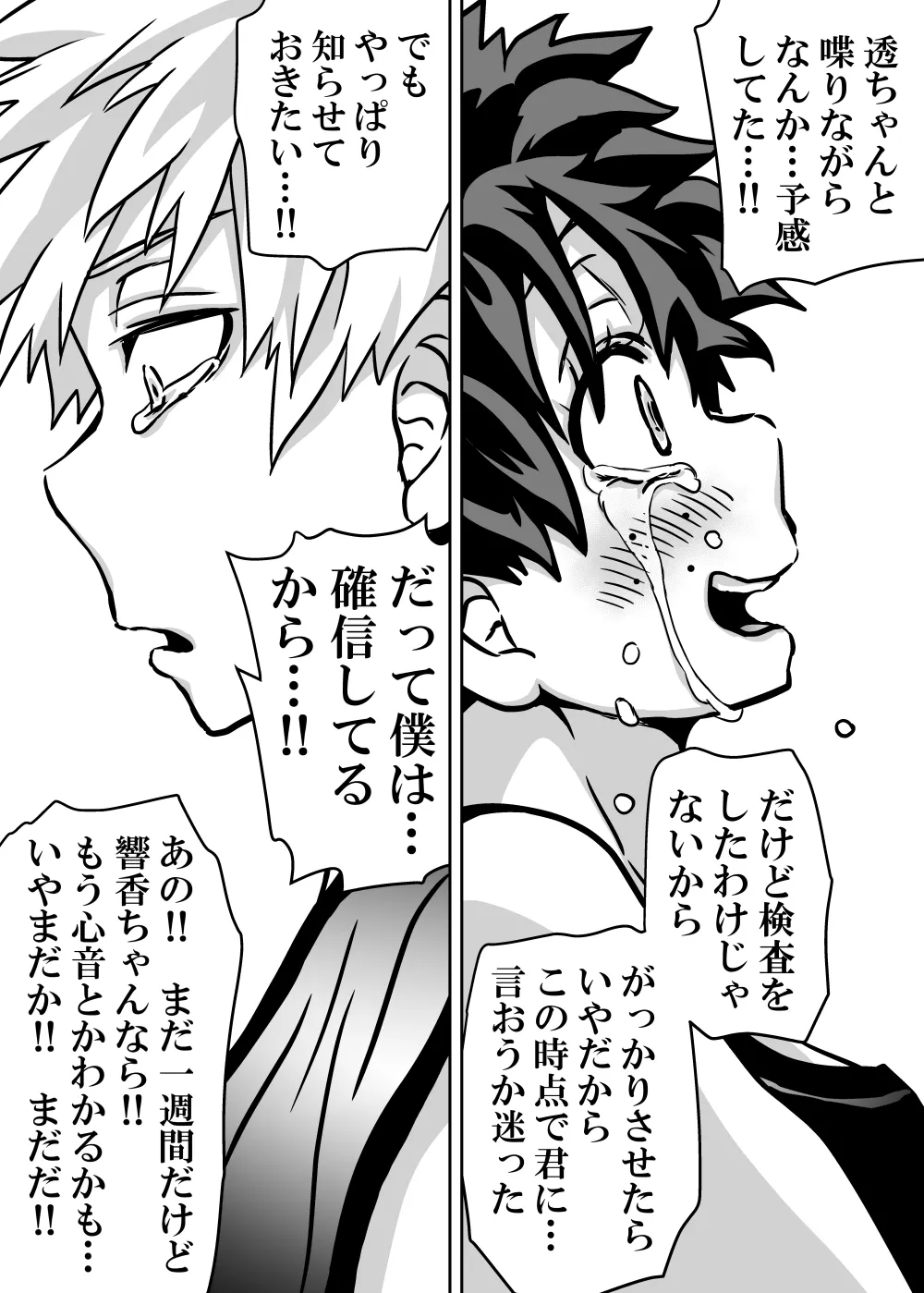 Nyotaika Shita Deku ni A-gumi ga Waite Muragaru Hanashi page 643 featuring izuku midoriya my hero academia parody - big breasts swimsuit hentai manga - read online free