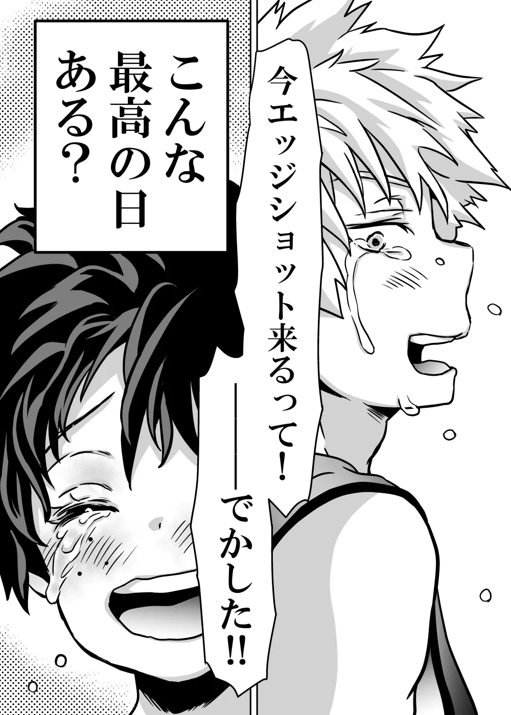 Nyotaika Shita Deku ni A-gumi ga Waite Muragaru Hanashi page 645 featuring izuku midoriya my hero academia parody - big breasts swimsuit hentai manga - read online free
