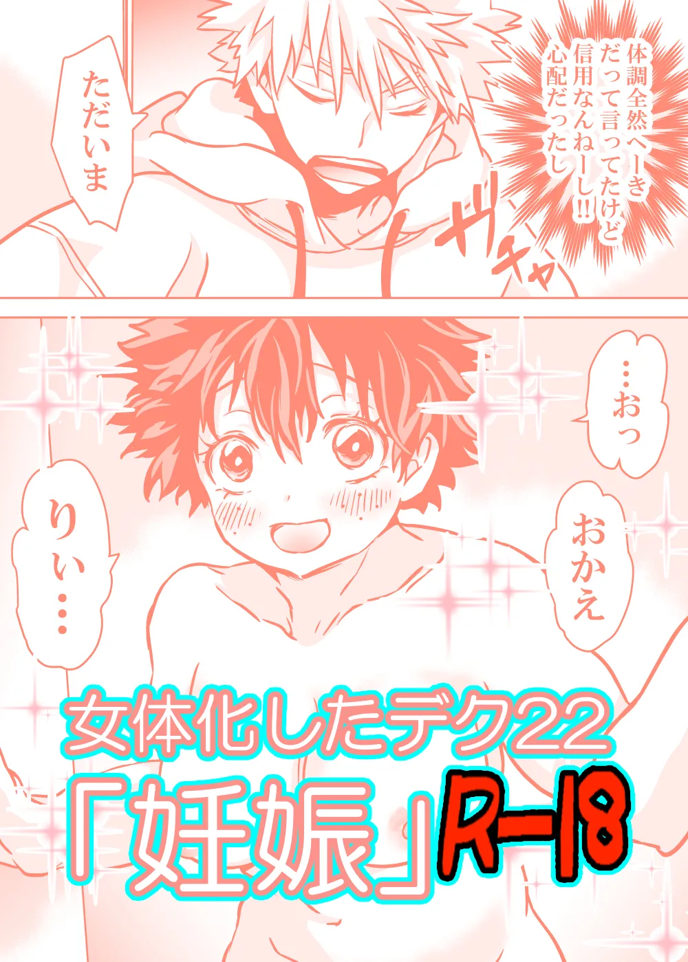 Nyotaika Shita Deku ni A-gumi ga Waite Muragaru Hanashi page 646 featuring izuku midoriya my hero academia parody - big breasts swimsuit hentai manga - read online free