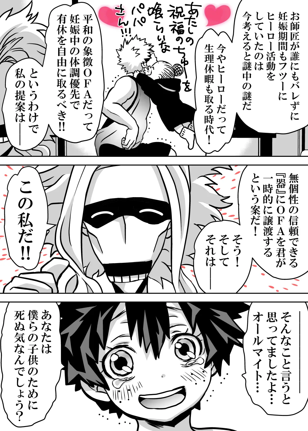 Nyotaika Shita Deku ni A-gumi ga Waite Muragaru Hanashi page 651 featuring izuku midoriya my hero academia parody - big breasts swimsuit hentai manga - read online free