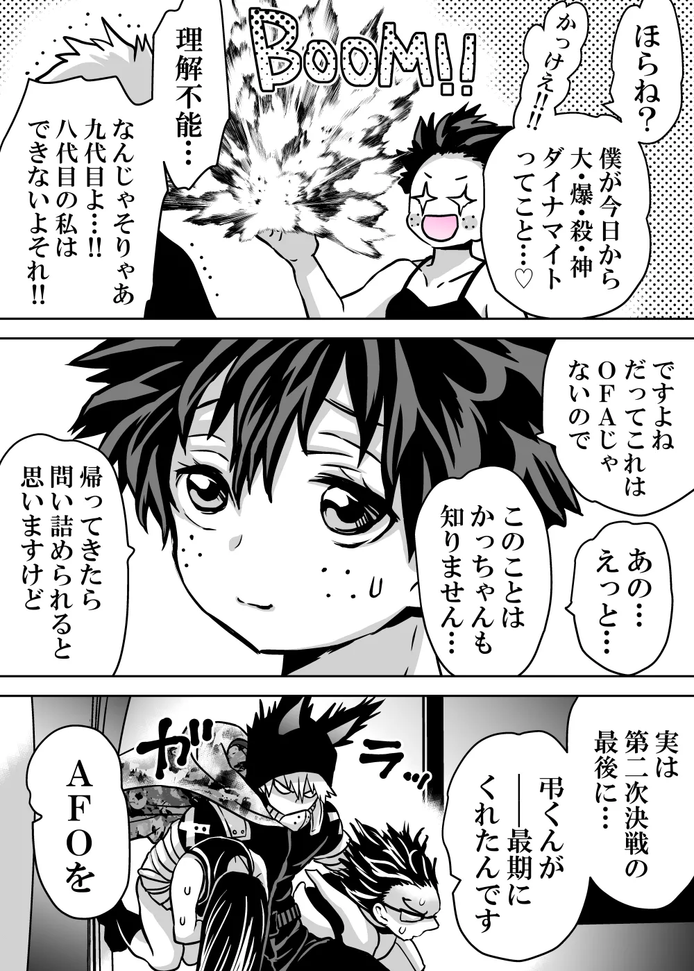 Nyotaika Shita Deku ni A-gumi ga Waite Muragaru Hanashi page 668 featuring izuku midoriya my hero academia parody - big breasts swimsuit hentai manga - read online free