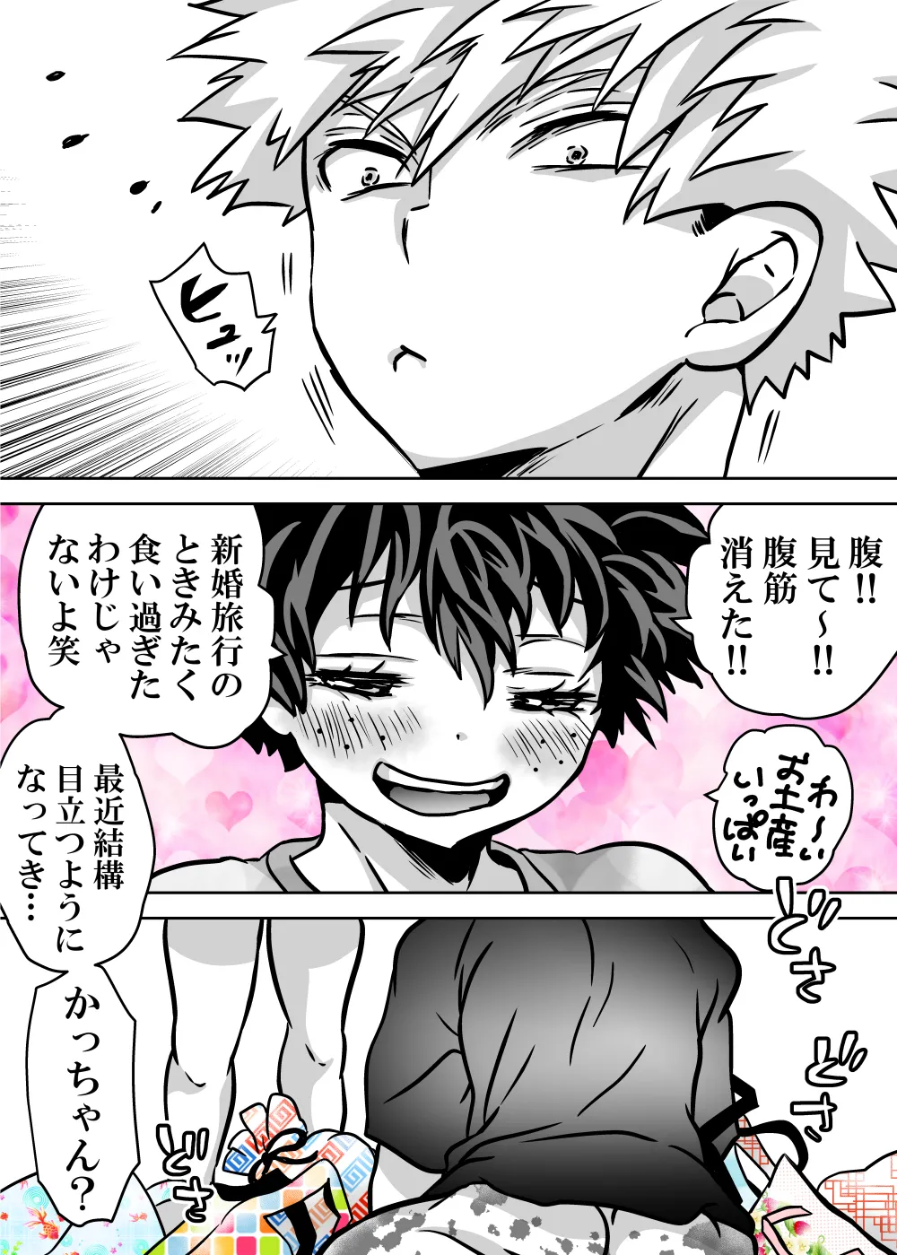 Nyotaika Shita Deku ni A-gumi ga Waite Muragaru Hanashi page 690 featuring izuku midoriya my hero academia parody - big breasts swimsuit hentai manga - read online free