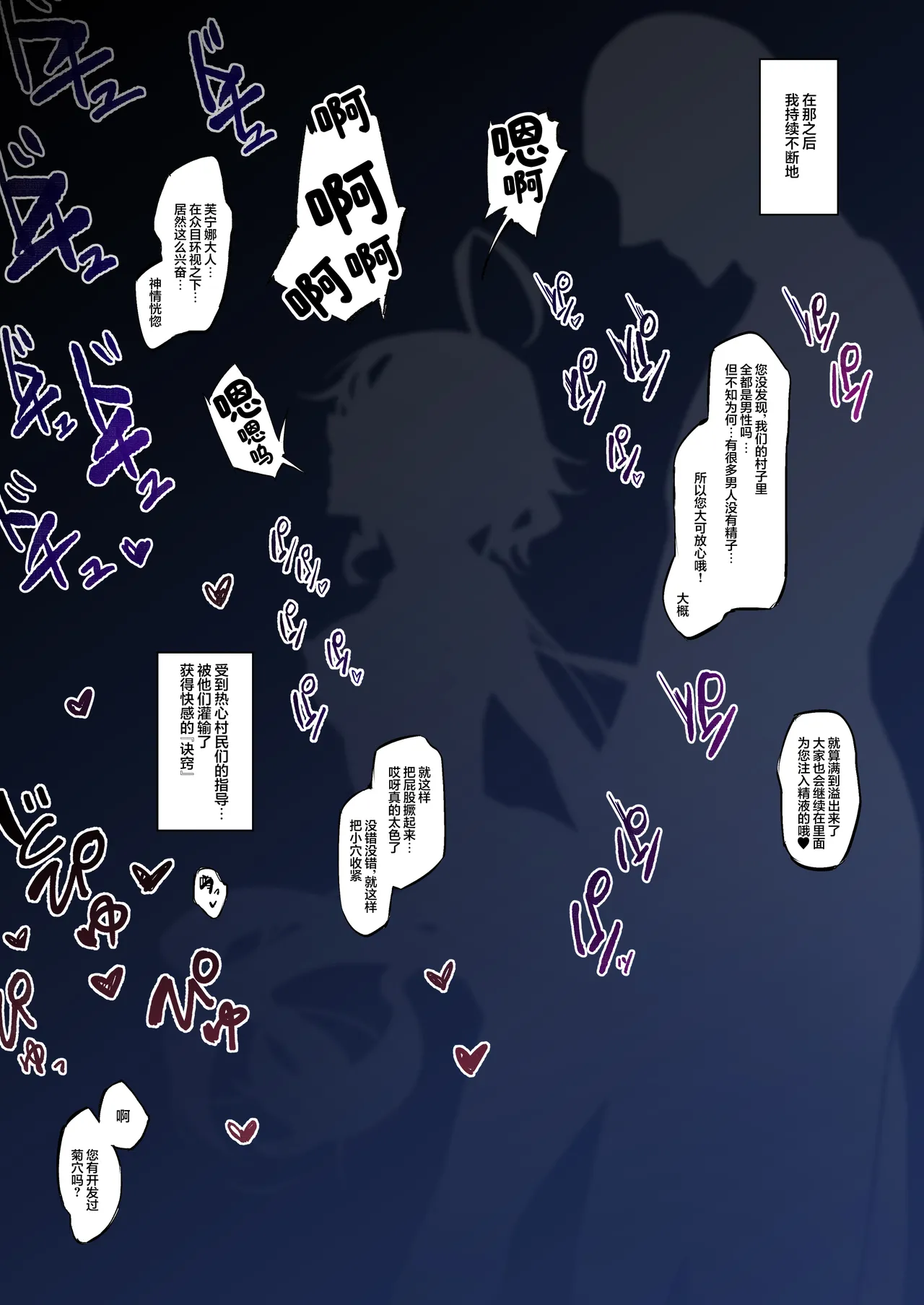 Furina-sama to Okite ni Shitagawanai to Derarenai Ecchi na Mura | 芙宁娜大人和不遵守规则就无法离开的色色的村庄 page 13 featuring ganyu genshin impact parody - group nakadashi hentai manga - read online free