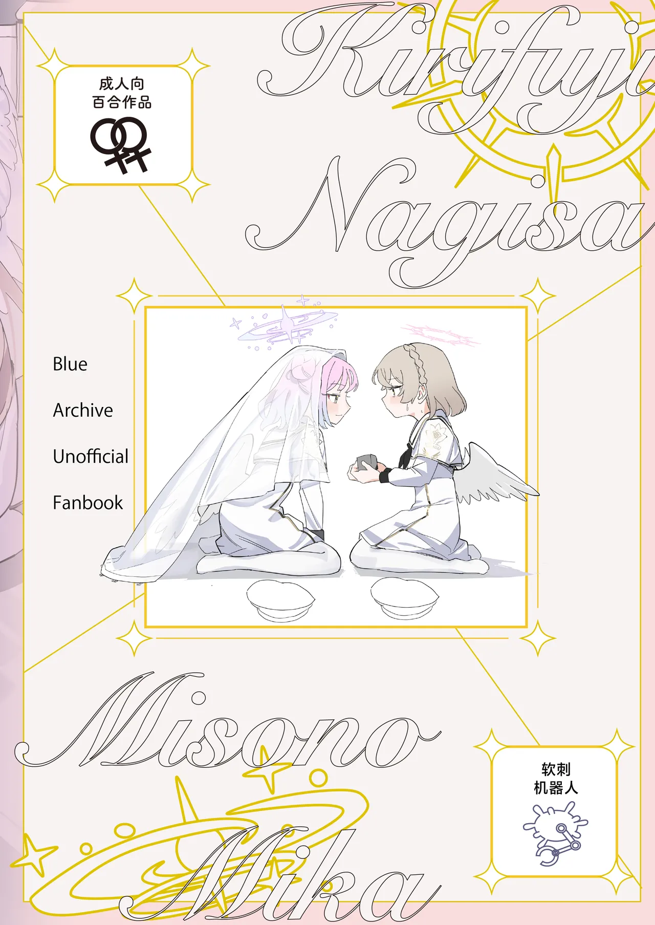 Hane no Kasanaru Futari no Kyori | 羽尖交叠处 比翼无隙时 page 48 featuring mika misono blue archive parody - kissing wings hentai manga - read online free